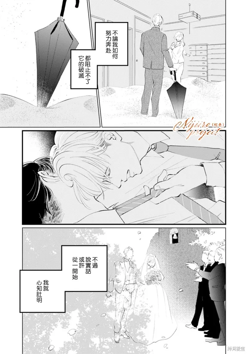 說謊者們的早餐,第03話,第20张