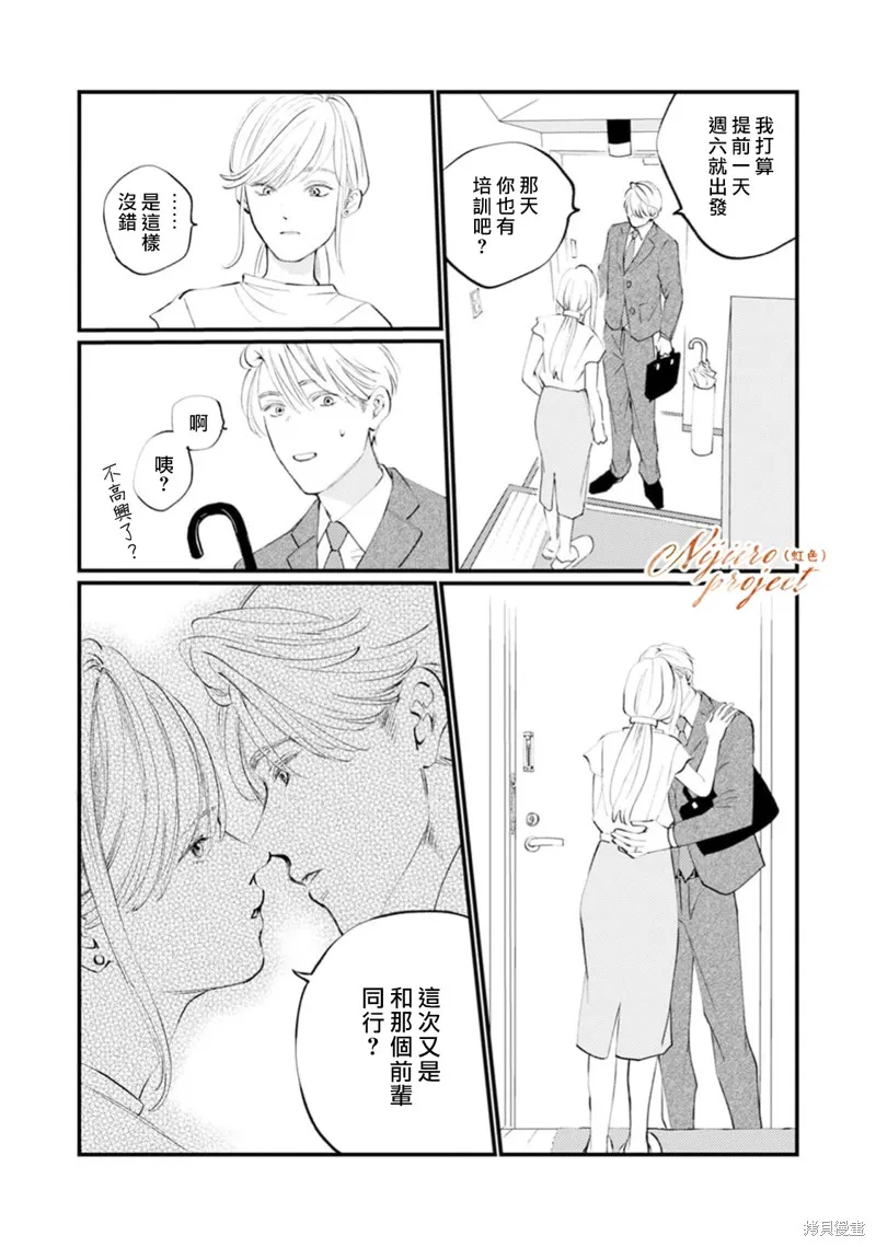 說謊者們的早餐,第03話,第5张