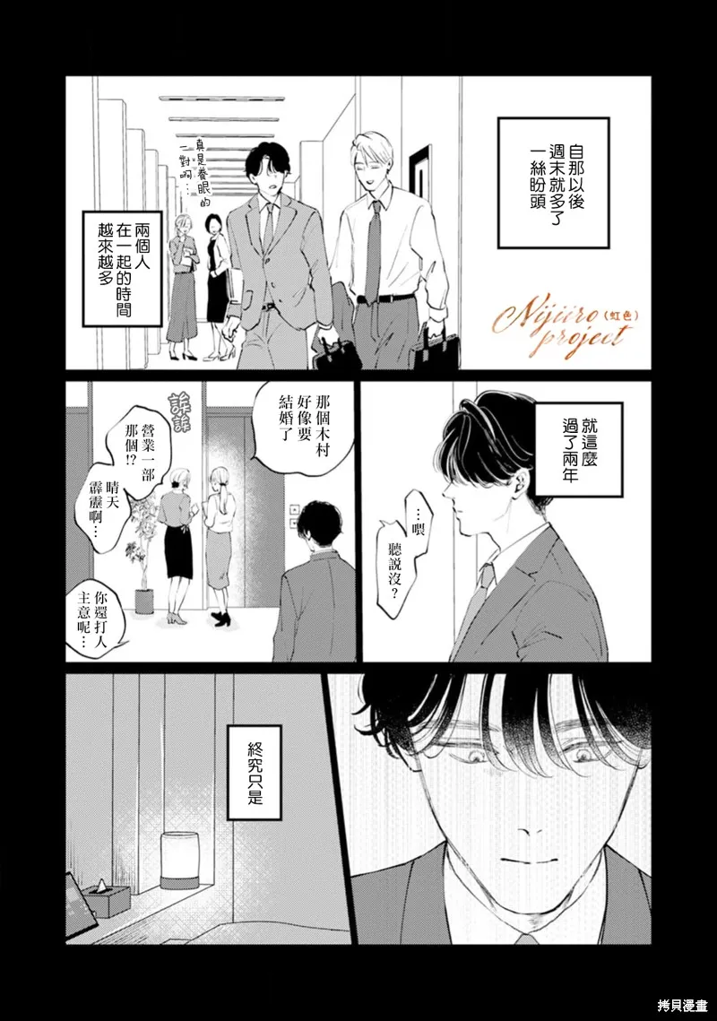 說謊者們的早餐,第01話,第16张
