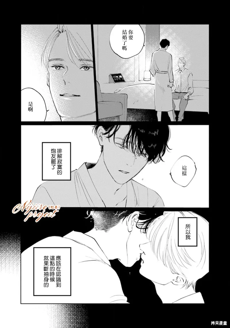 說謊者們的早餐,第01話,第17张