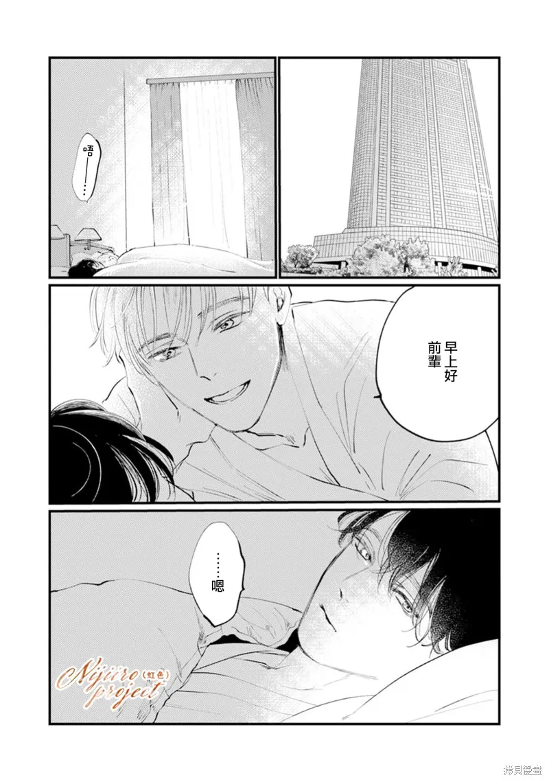 說謊者們的早餐,第01話,第18张