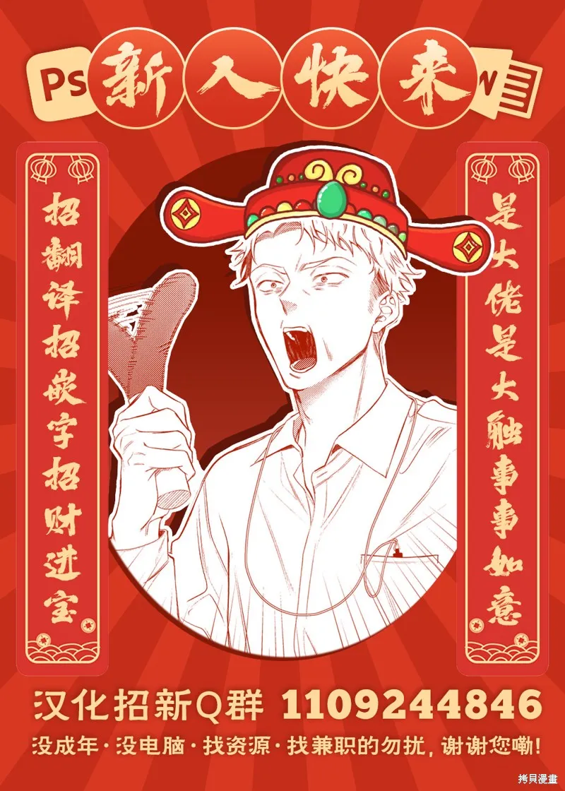 說謊者們的早餐,第01話,第26张