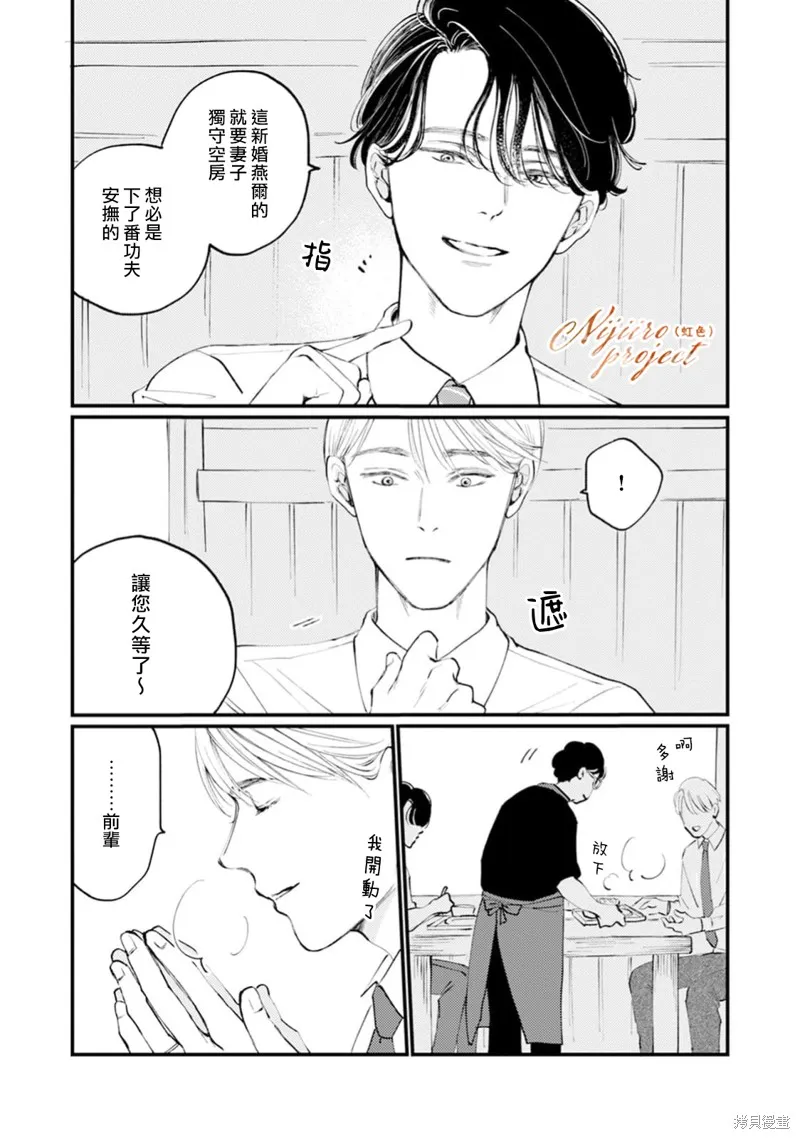 說謊者們的早餐,第01話,第8张