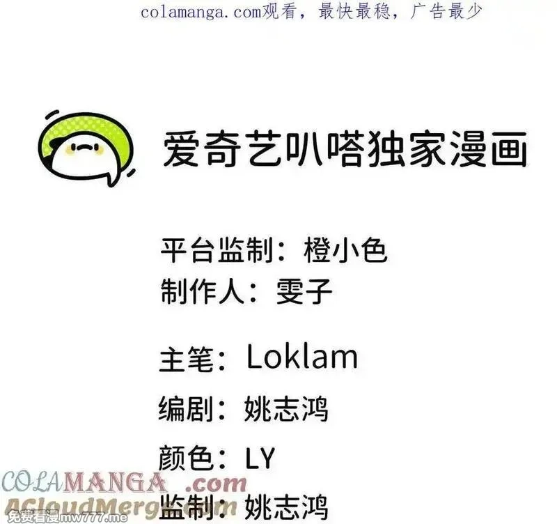 勇者X女魔王,119 挑战,第1张