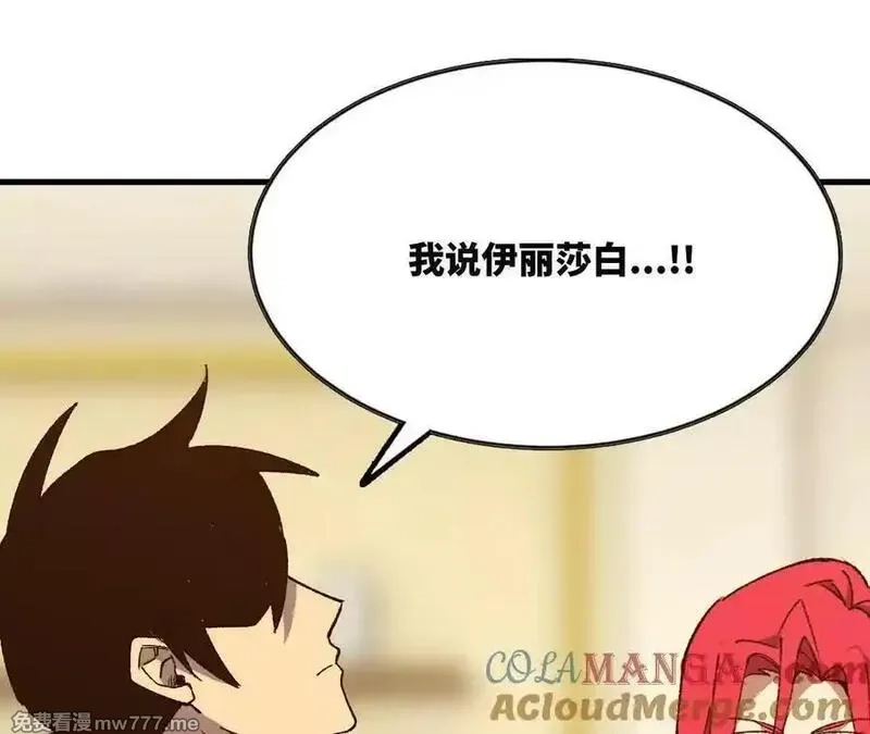 勇者X女魔王,119 挑战,第101张