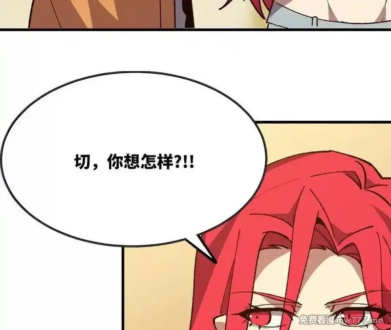 勇者X女魔王,119 挑战,第103张