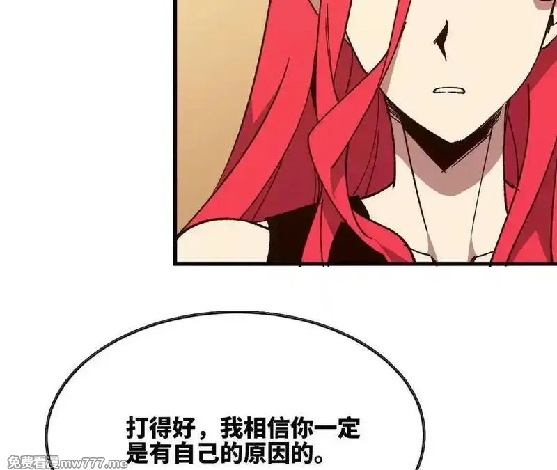 勇者X女魔王,119 挑战,第104张