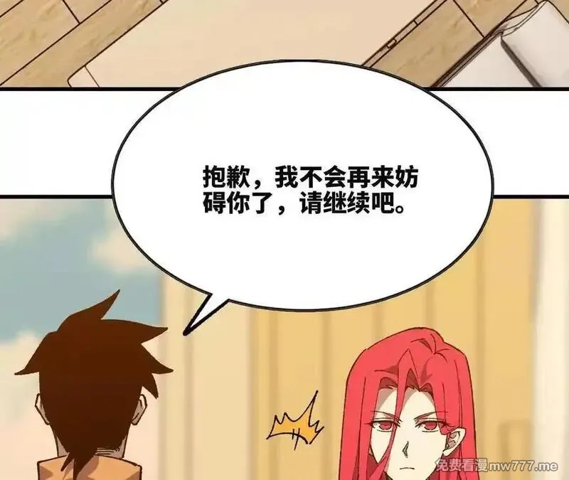 勇者X女魔王,119 挑战,第110张