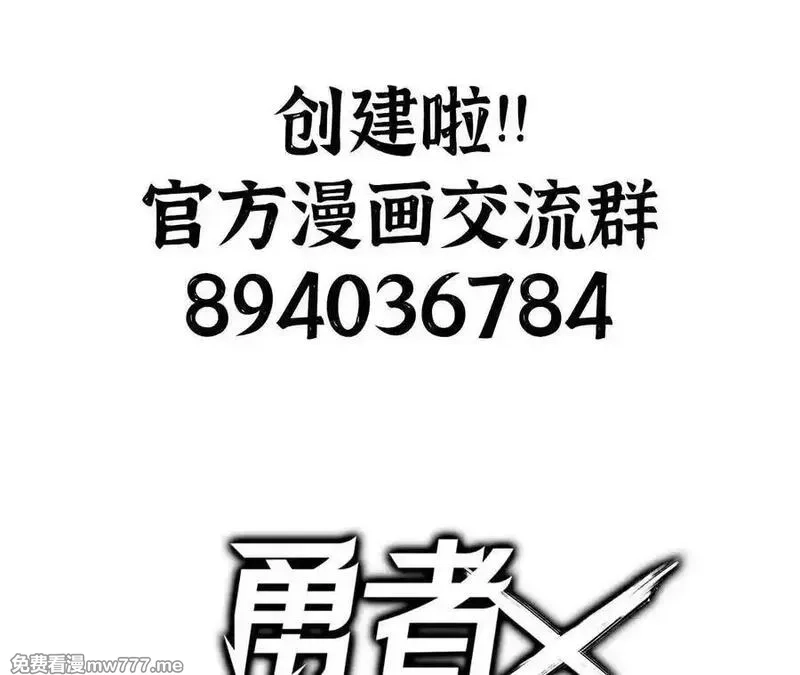 勇者X女魔王,119 挑战,第114张