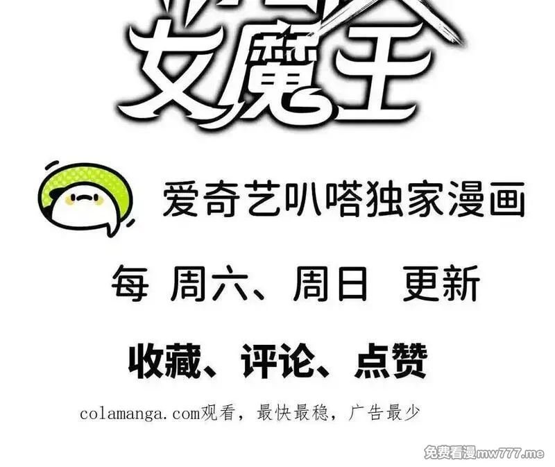 勇者X女魔王,119 挑战,第115张