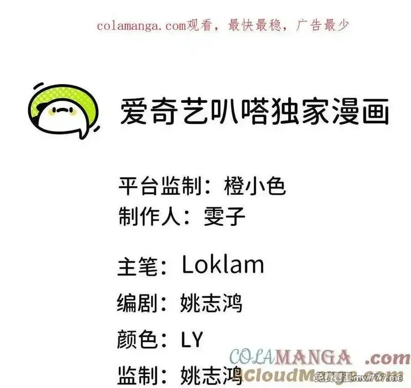 勇者X女魔王,119 挑战,第116张