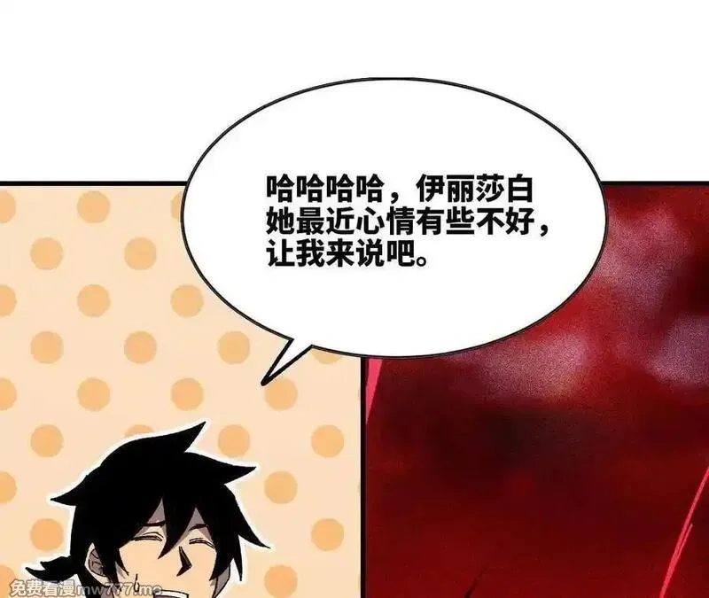 勇者X女魔王,119 挑战,第15张