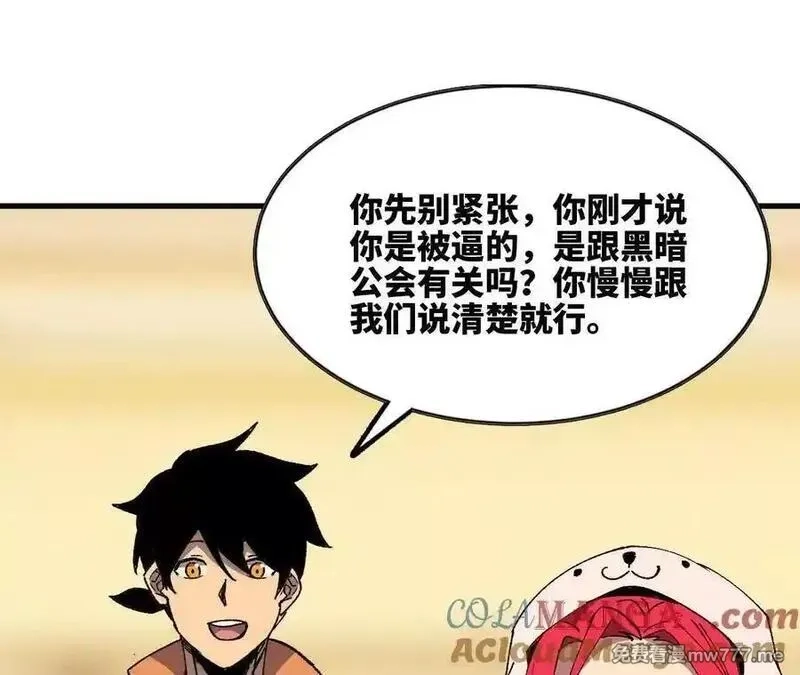 勇者X女魔王,119 挑战,第17张