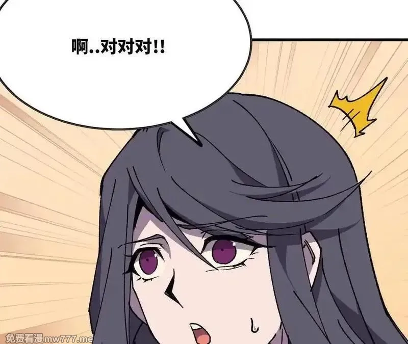 勇者X女魔王,119 挑战,第19张
