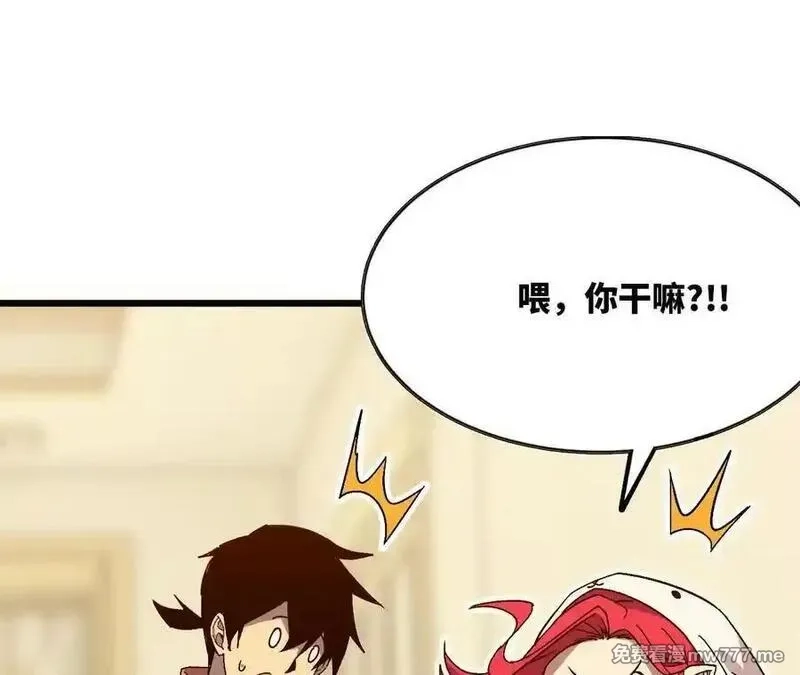 勇者X女魔王,119 挑战,第23张