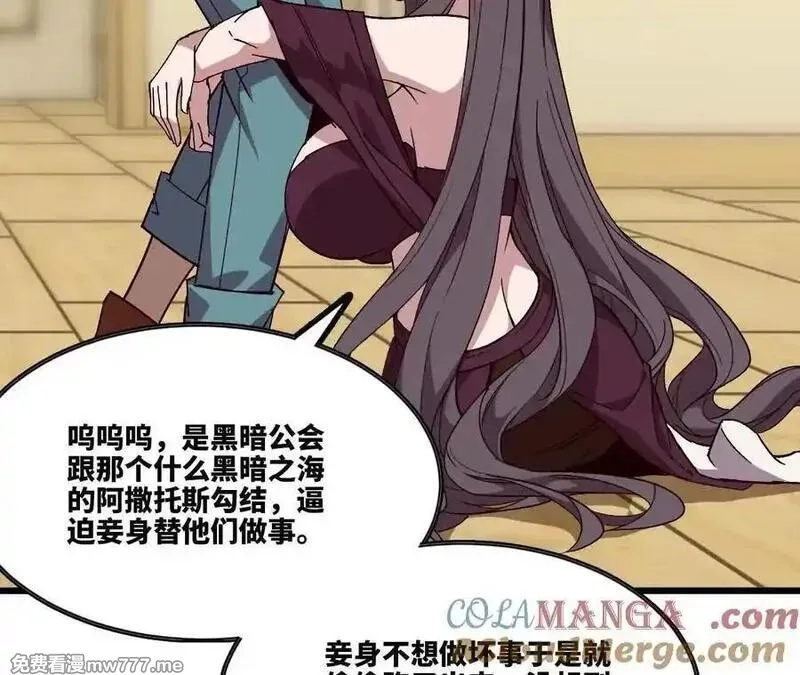 勇者X女魔王,119 挑战,第25张