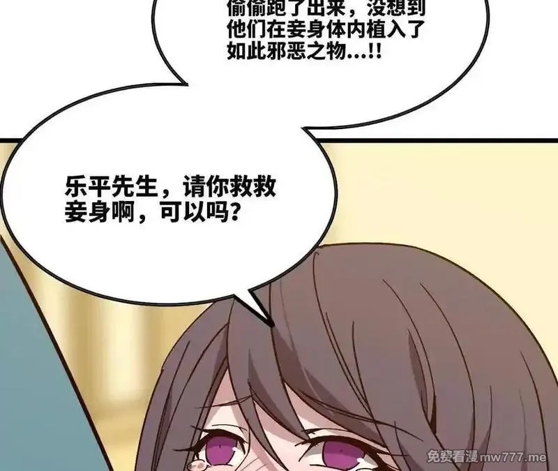 勇者X女魔王,119 挑战,第26张