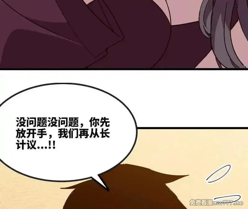 勇者X女魔王,119 挑战,第28张