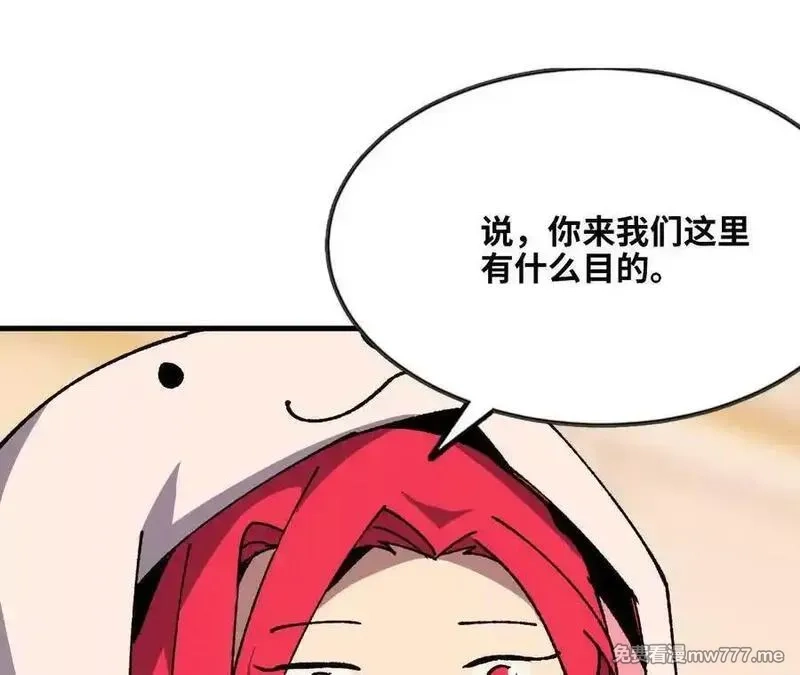 勇者X女魔王,119 挑战,第3张