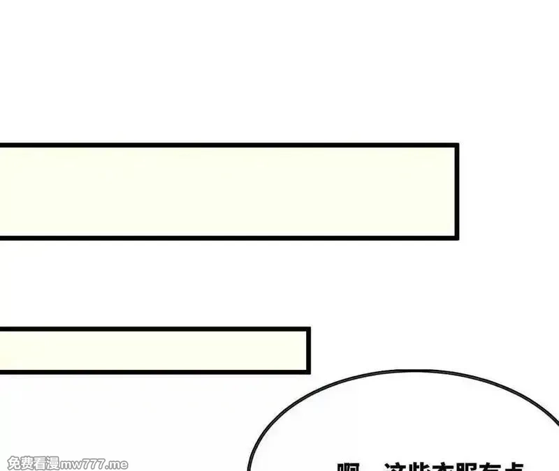 勇者X女魔王,119 挑战,第31张