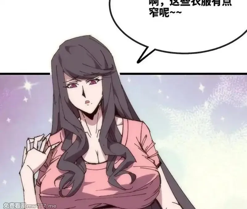 勇者X女魔王,119 挑战,第32张