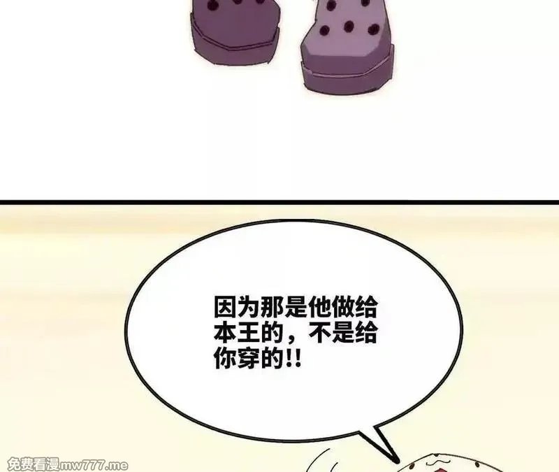 勇者X女魔王,119 挑战,第35张