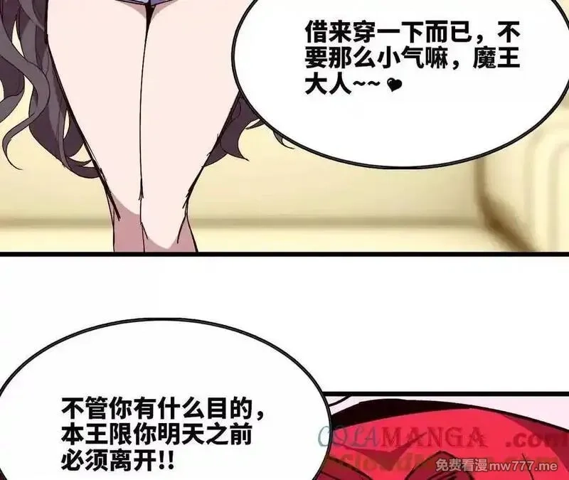 勇者X女魔王,119 挑战,第37张