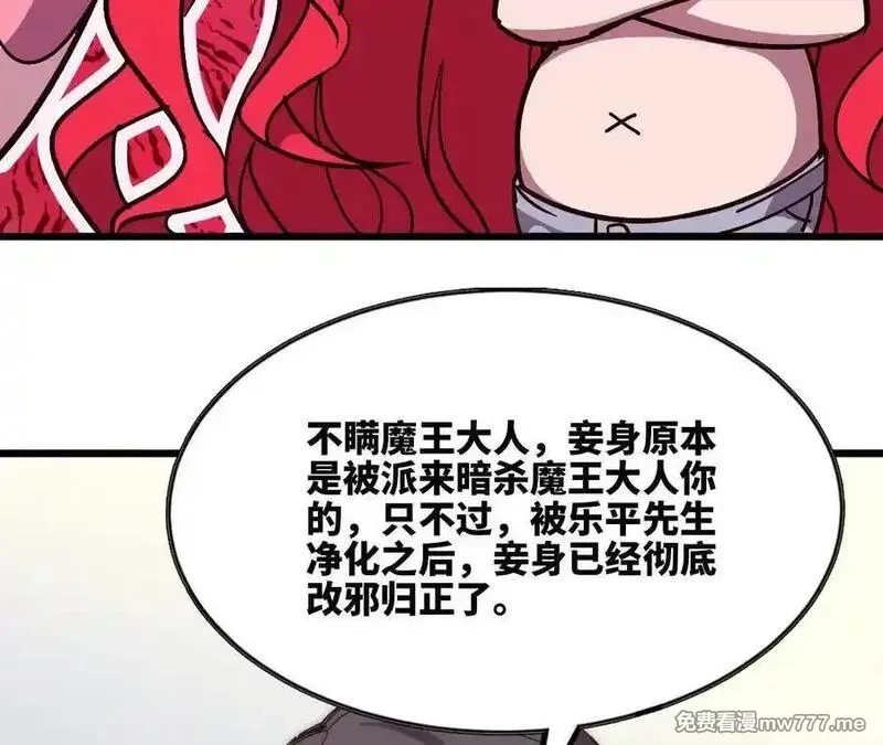 勇者X女魔王,119 挑战,第39张