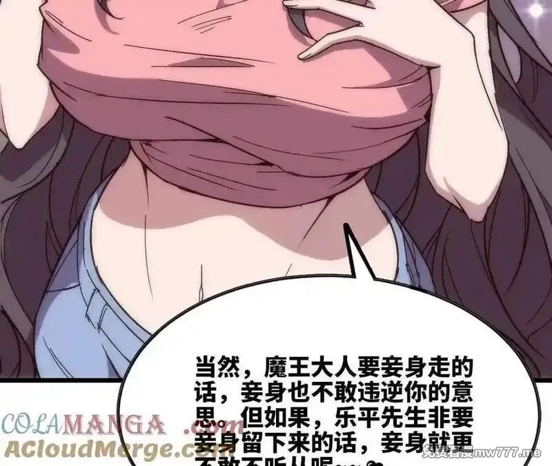 勇者X女魔王,119 挑战,第41张