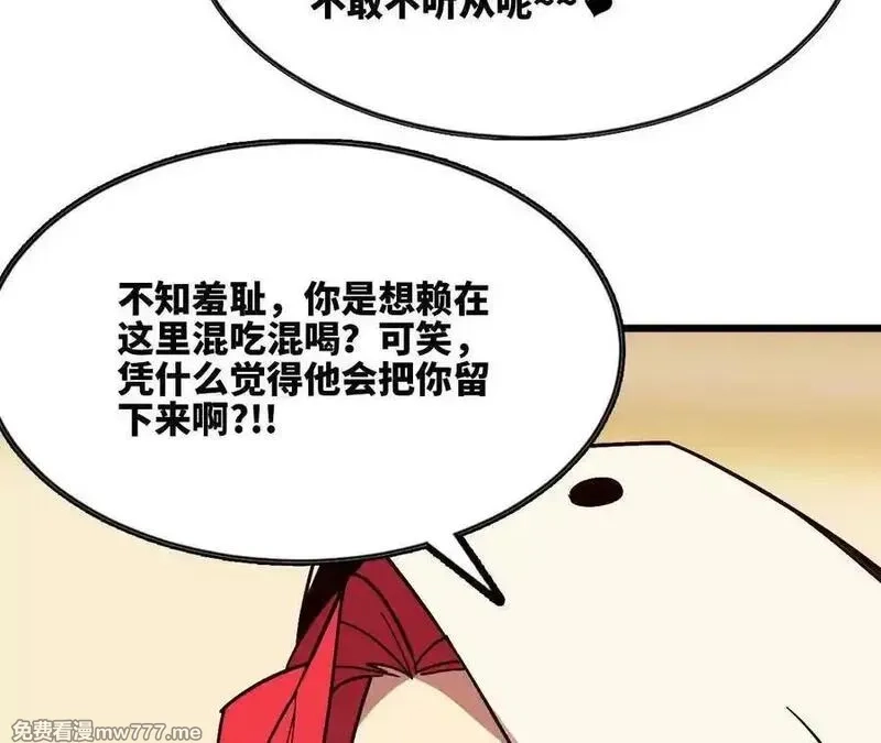 勇者X女魔王,119 挑战,第42张