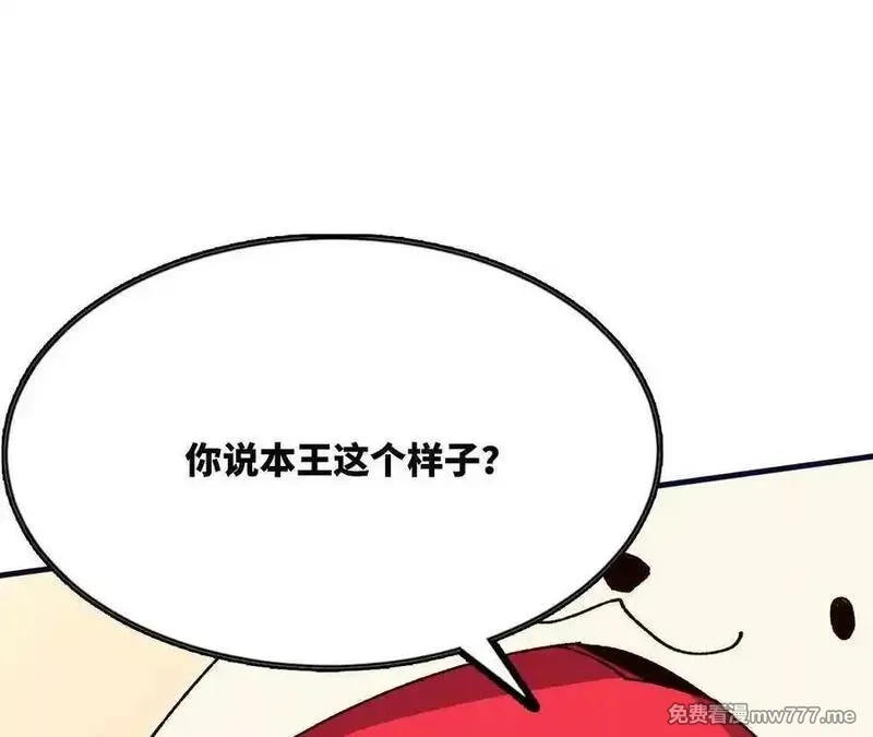 勇者X女魔王,119 挑战,第46张