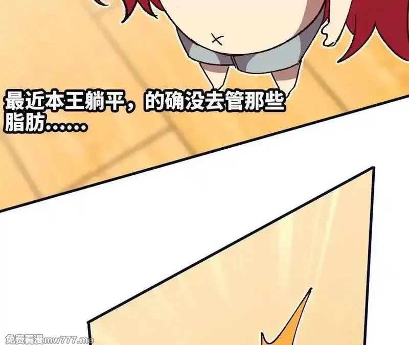 勇者X女魔王,119 挑战,第48张