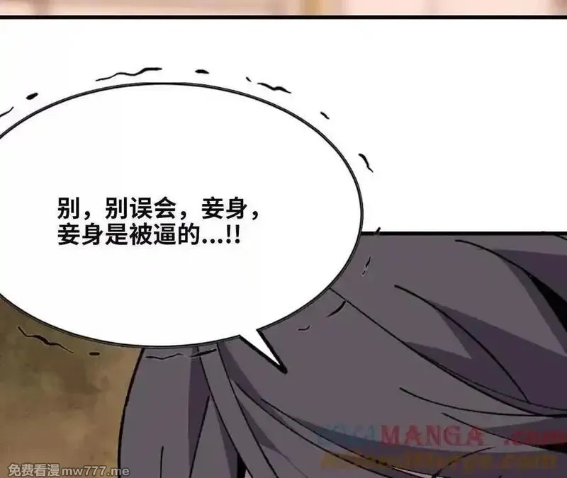 勇者X女魔王,119 挑战,第5张