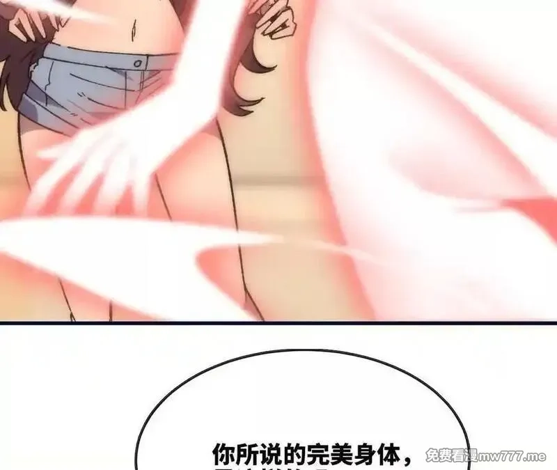 勇者X女魔王,119 挑战,第52张