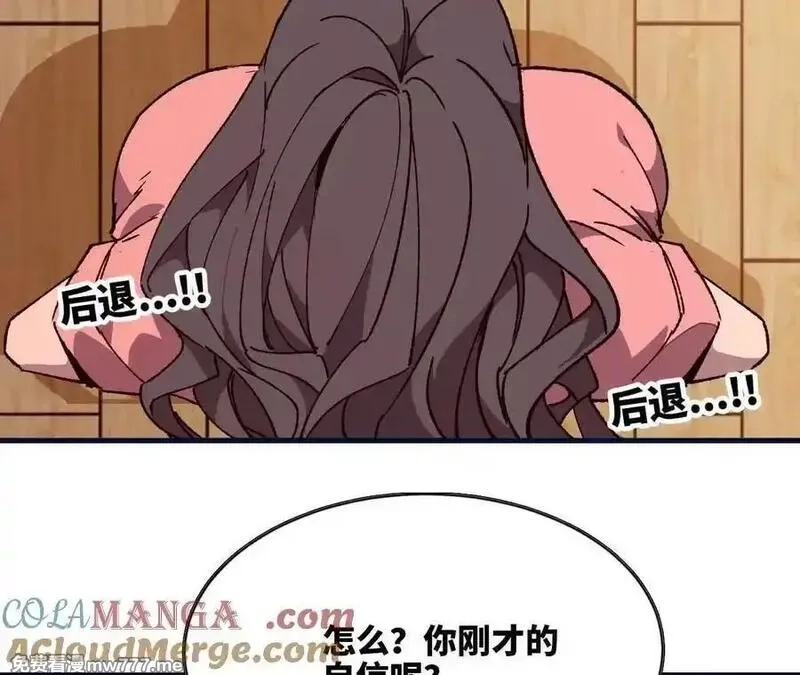 勇者X女魔王,119 挑战,第61张