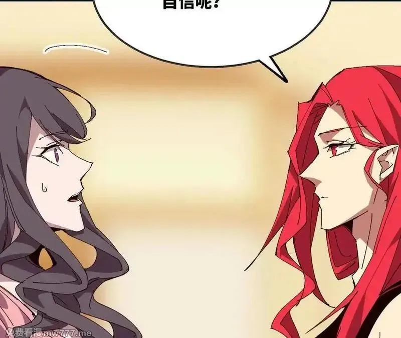 勇者X女魔王,119 挑战,第62张