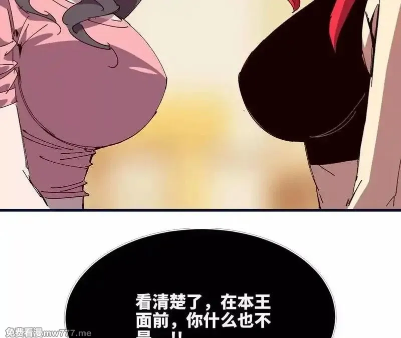 勇者X女魔王,119 挑战,第63张