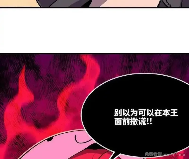 勇者X女魔王,119 挑战,第7张