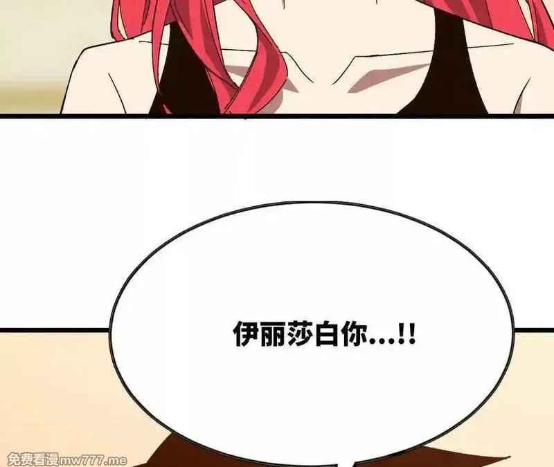 勇者X女魔王,119 挑战,第86张