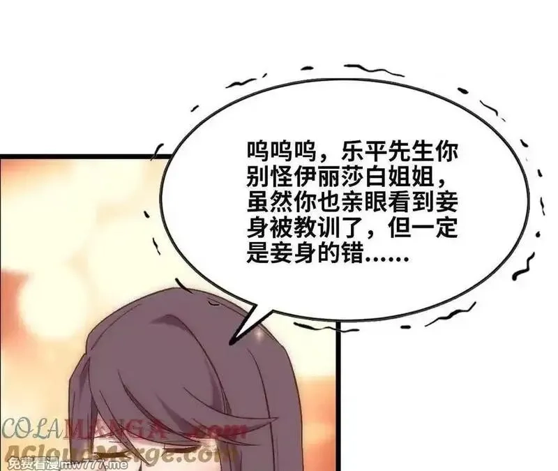 勇者X女魔王,119 挑战,第89张