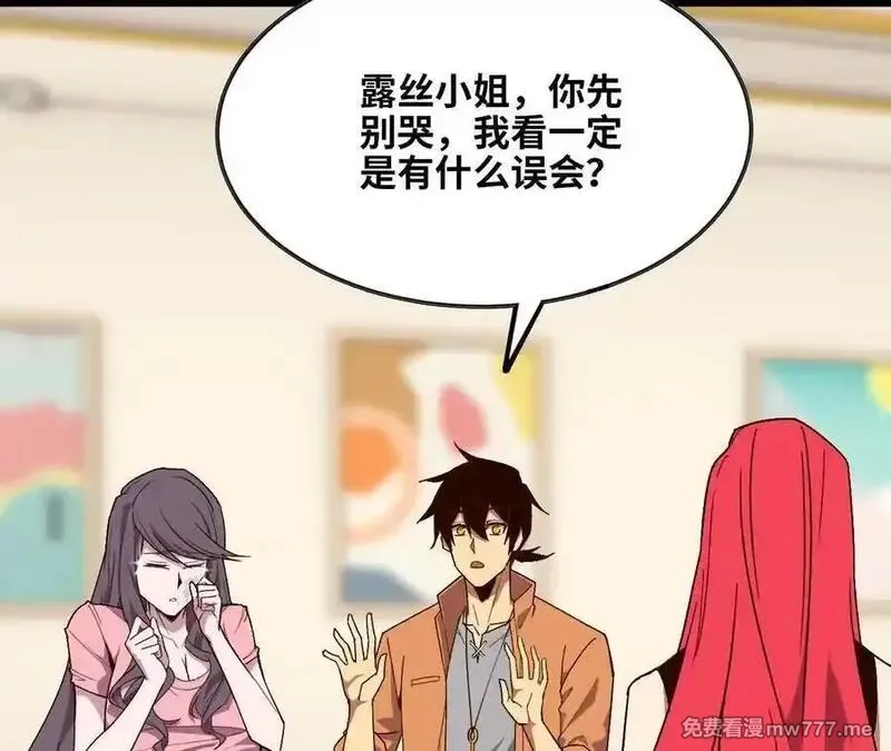 勇者X女魔王,119 挑战,第91张