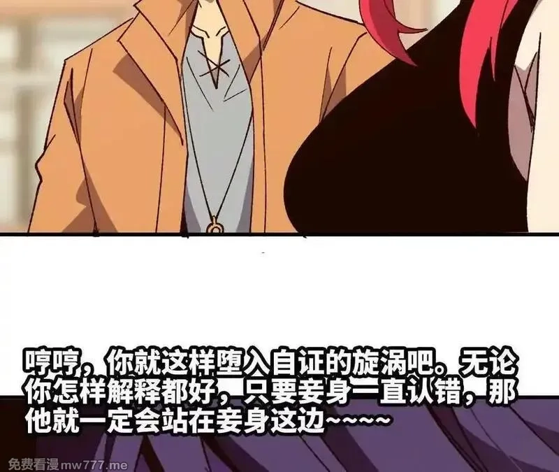 勇者X女魔王,119 挑战,第94张