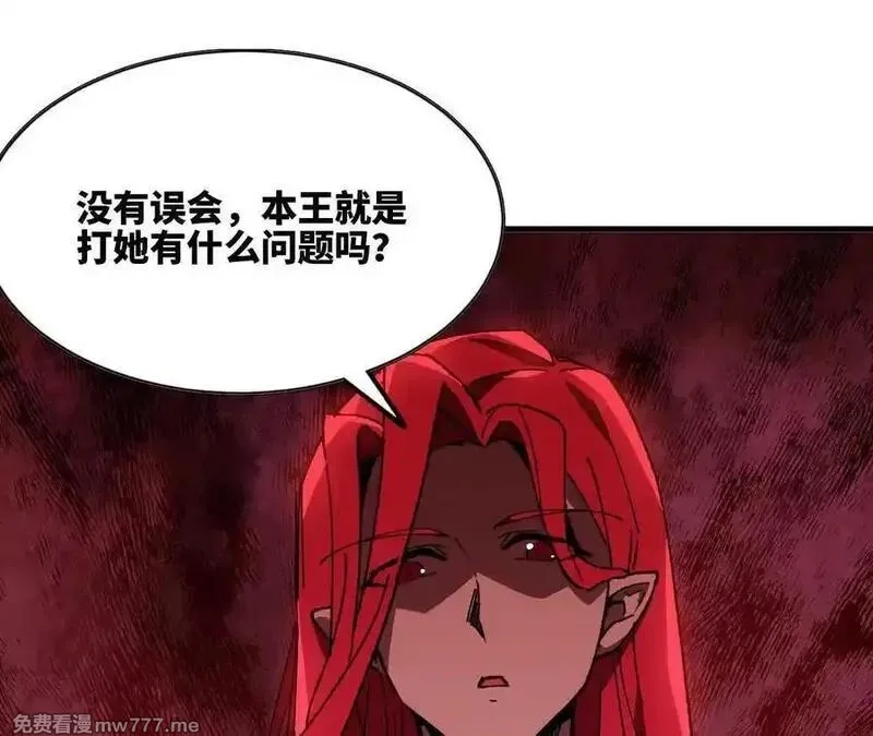 勇者X女魔王,119 挑战,第96张