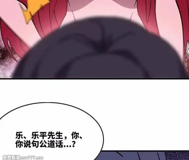 勇者X女魔王,119 挑战,第98张