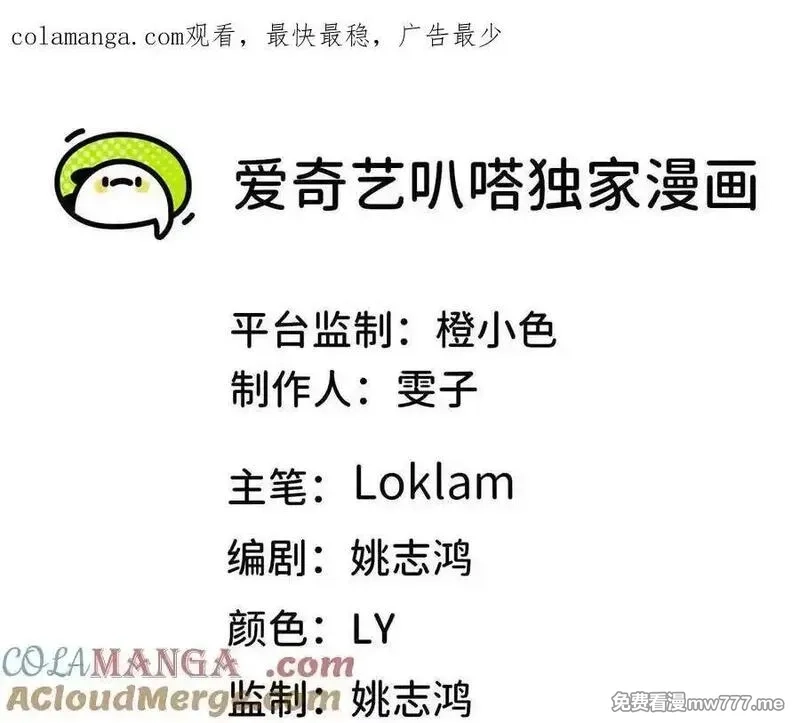 勇者X女魔王,118 强制解除,第1张