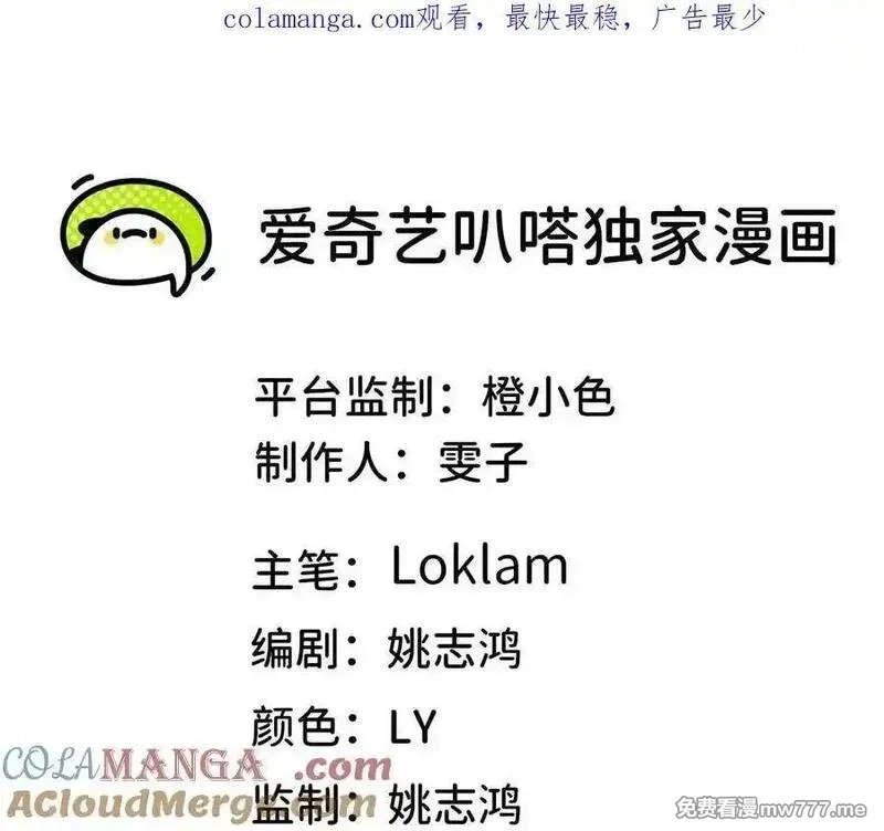 勇者X女魔王,118 强制解除,第100张