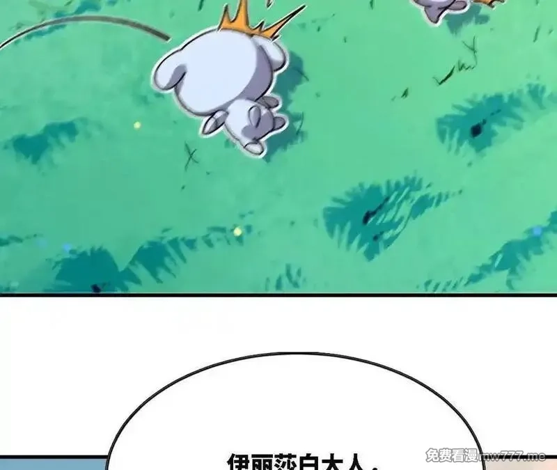 勇者X女魔王,118 强制解除,第15张
