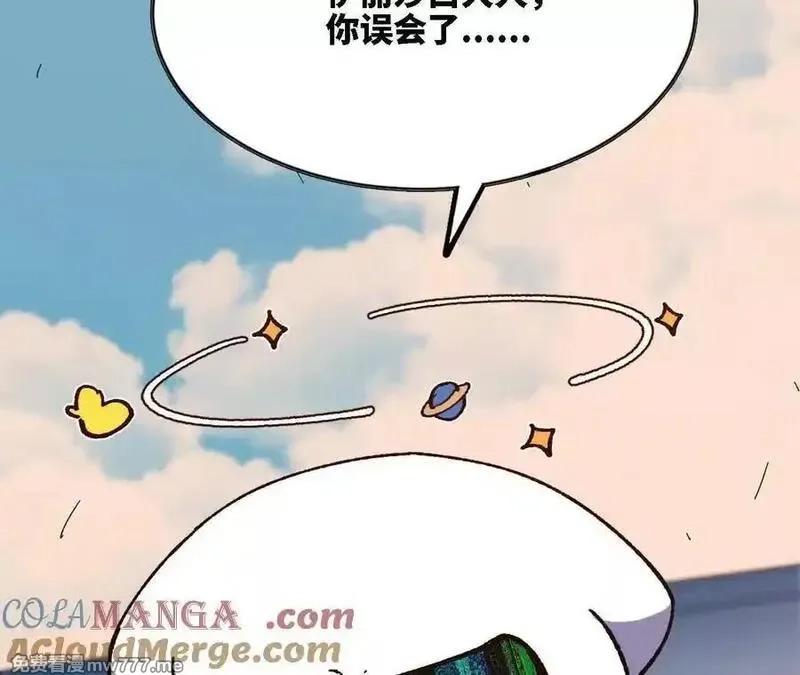 勇者X女魔王,118 强制解除,第16张