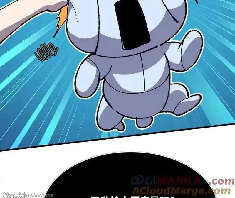 勇者X女魔王,118 强制解除,第19张