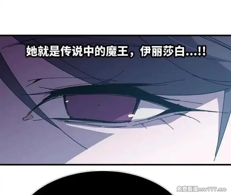 勇者X女魔王,118 强制解除,第23张